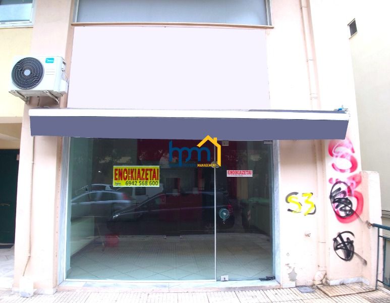 (To Rent) Commercial Store || Kalamaria / Agios Panteleimon - 52sq 500&euro;