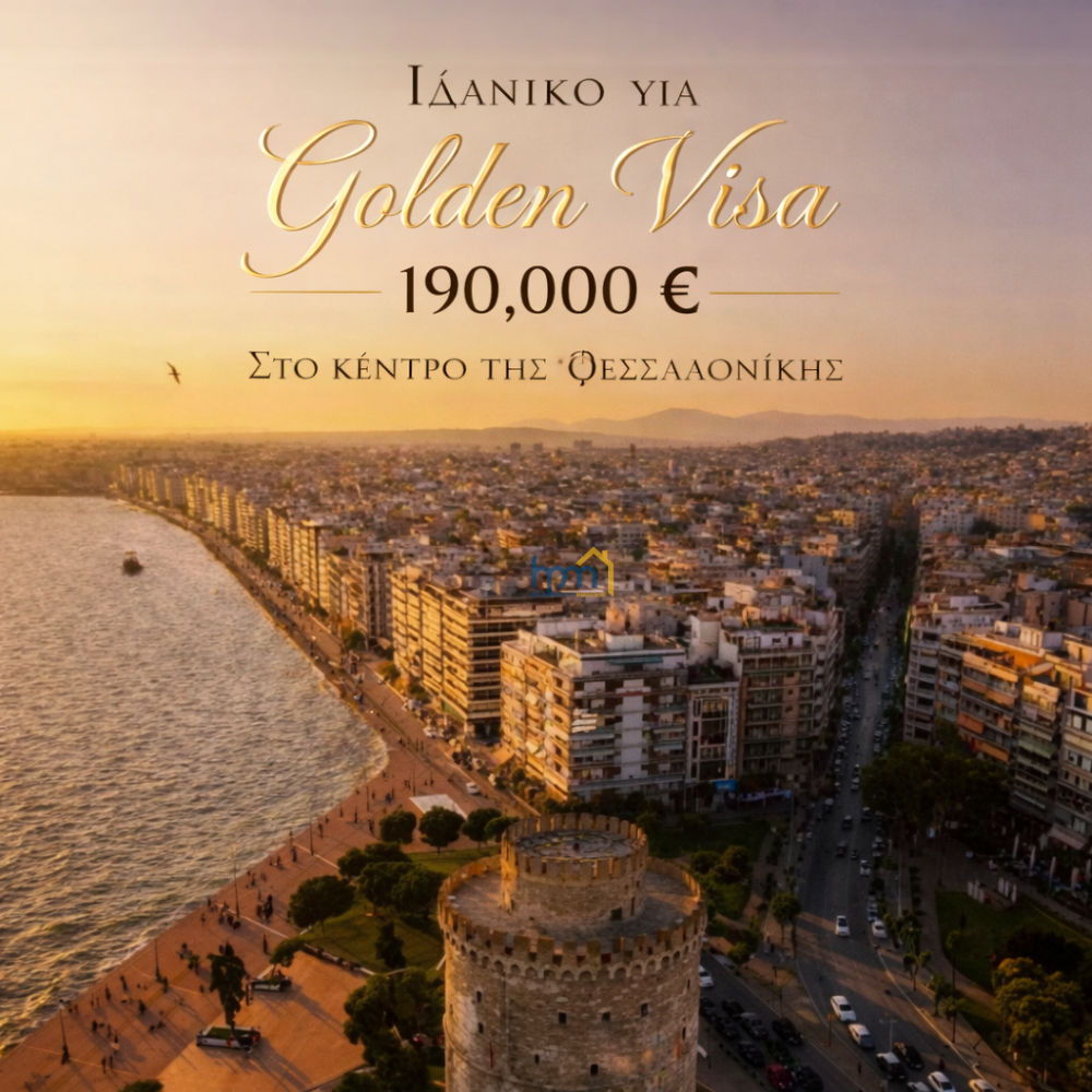 (for sale) Residential Studio || Thessaloniki Center / Center of Thessaloniki - 50.0sq.m, 1 B/R,190.000€