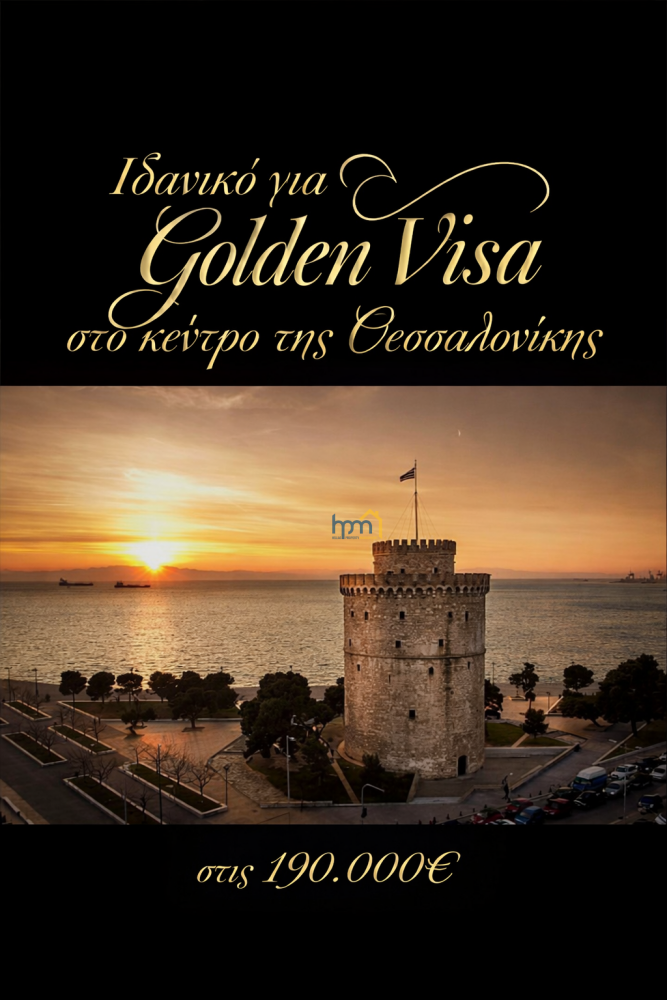 (for sale) Residential Studio || Thessaloniki Center / Center of Thessaloniki - 50.0sq.m, 1 B/R,190.000€