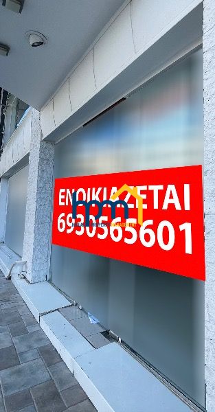 (To Rent) Commercial Store || Kalamaria / Agios Panteleimon - 330sq 2500&euro;